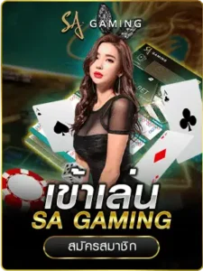 game