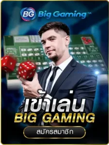 game