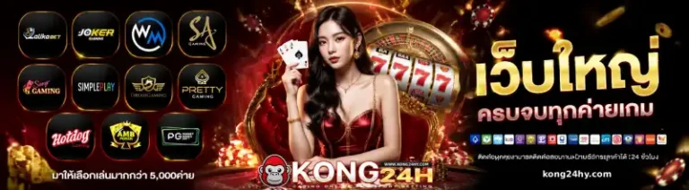kong24h