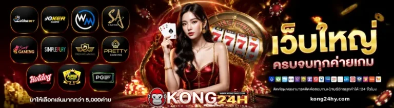 kong24h